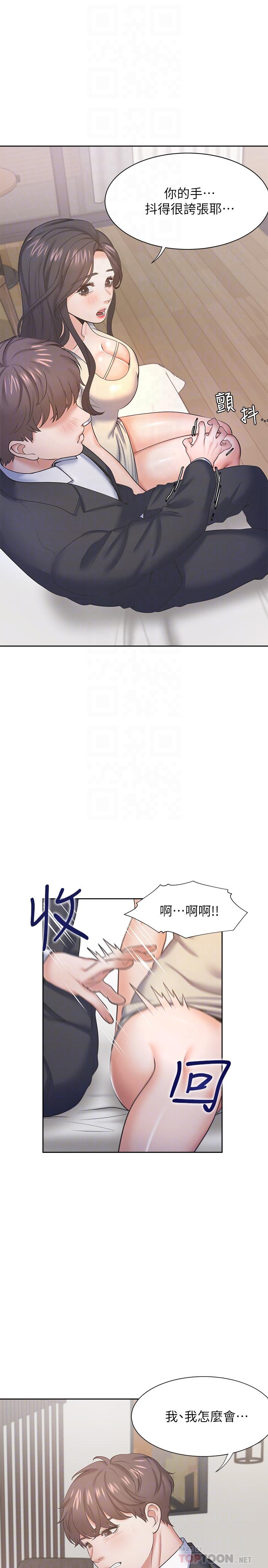 《渴望:愛火難耐》漫画 第28話-不夠強硬就會被瞧不起