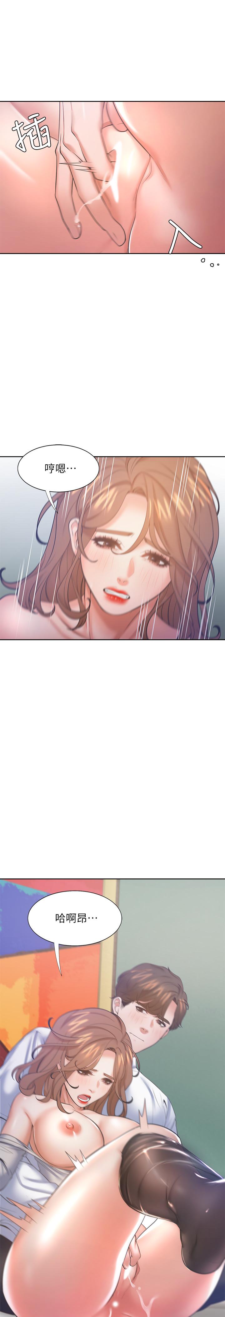《渴望:愛火難耐》漫画 第29話-我就不能摸你胸部嗎