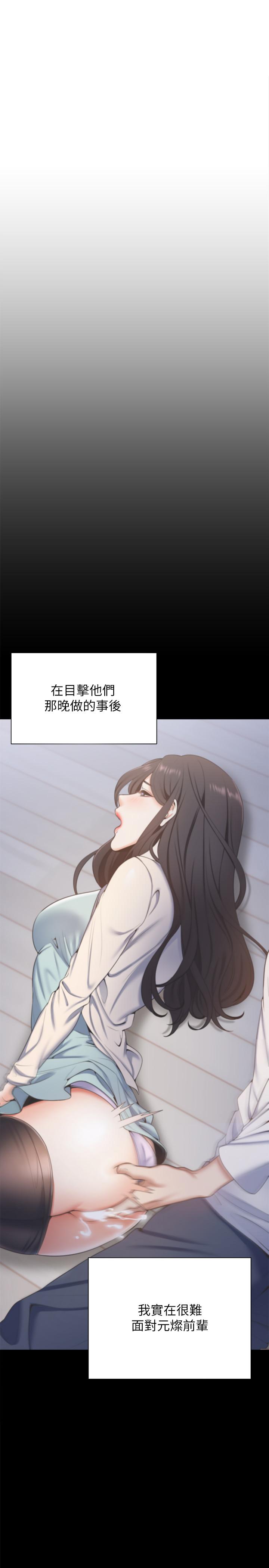 《渴望:愛火難耐》漫画 第29話-我就不能摸你胸部嗎