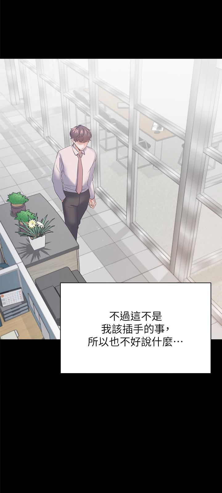 《渴望:愛火難耐》漫画 第29話-我就不能摸你胸部嗎