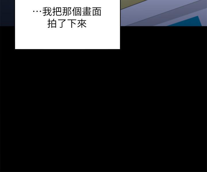 《渴望:愛火難耐》漫画 第29話-我就不能摸你胸部嗎