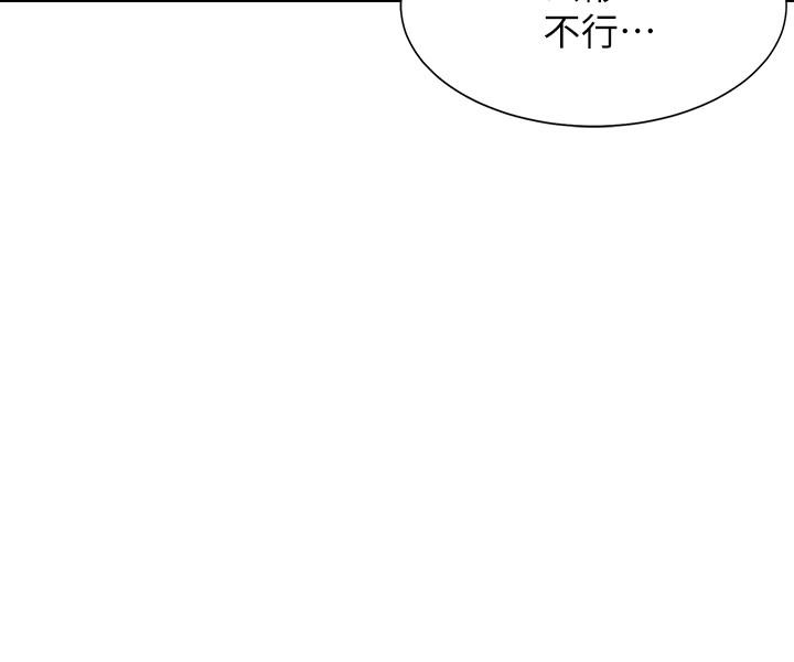 《渴望:愛火難耐》漫画 第29話-我就不能摸你胸部嗎