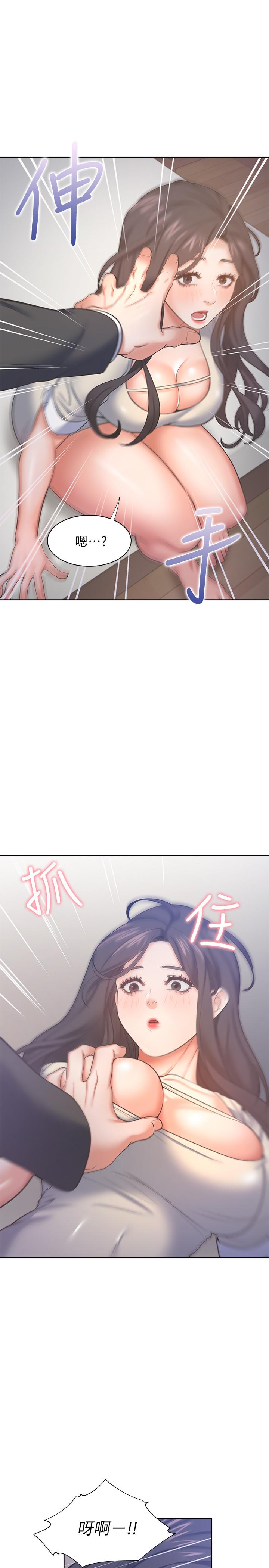 《渴望:愛火難耐》漫画 第29話-我就不能摸你胸部嗎
