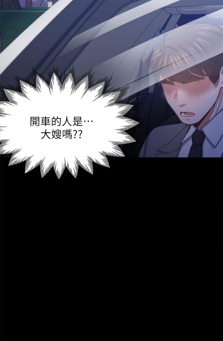 《渴望:愛火難耐》漫画 第29話-我就不能摸你胸部嗎