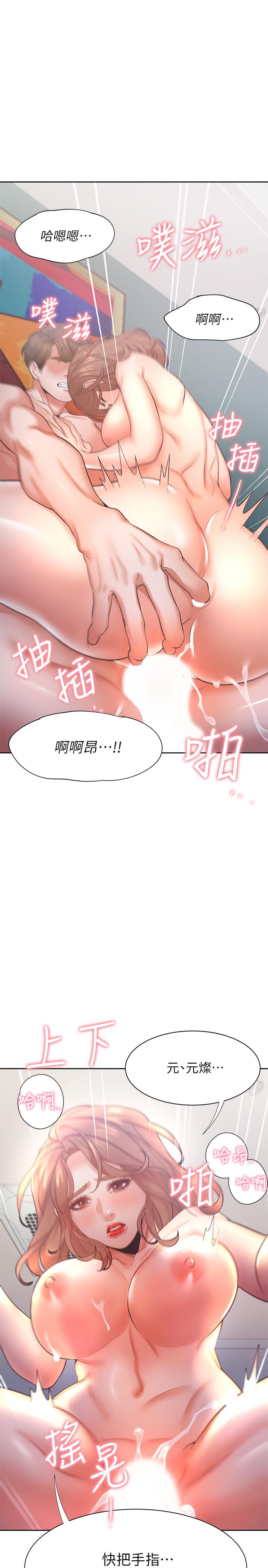 《渴望:愛火難耐》漫画 第30話-有奇怪癖好的男人們