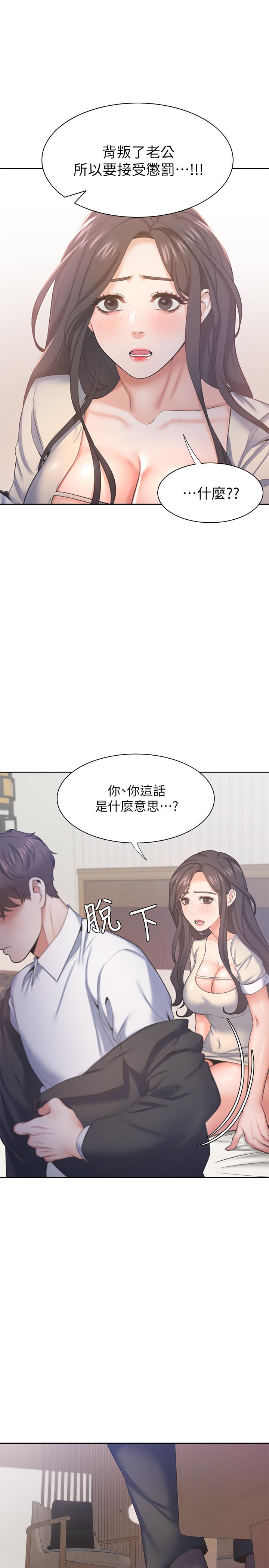 《渴望:愛火難耐》漫画 第30話-有奇怪癖好的男人們