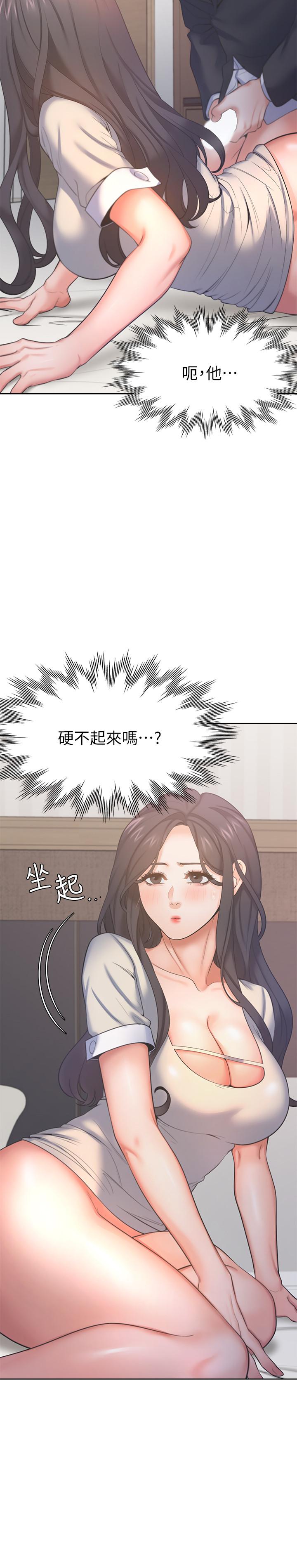 《渴望:愛火難耐》漫画 第30話-有奇怪癖好的男人們