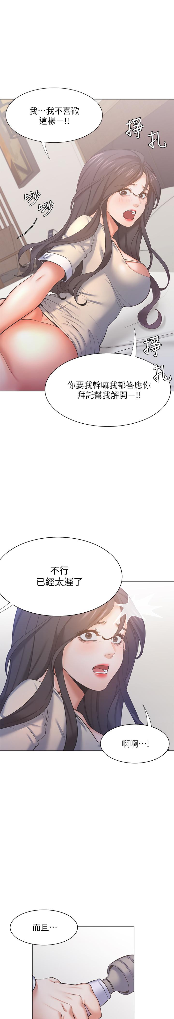 《渴望:愛火難耐》漫画 第30話-有奇怪癖好的男人們