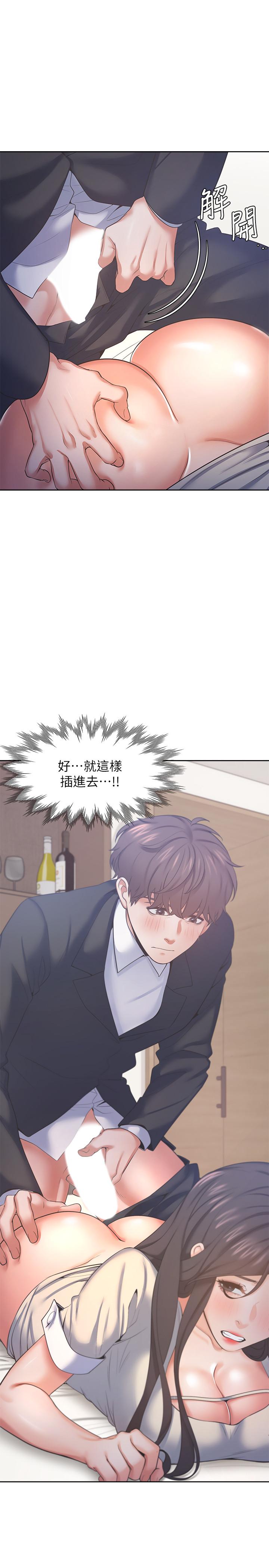 《渴望:愛火難耐》漫画 第30話-有奇怪癖好的男人們