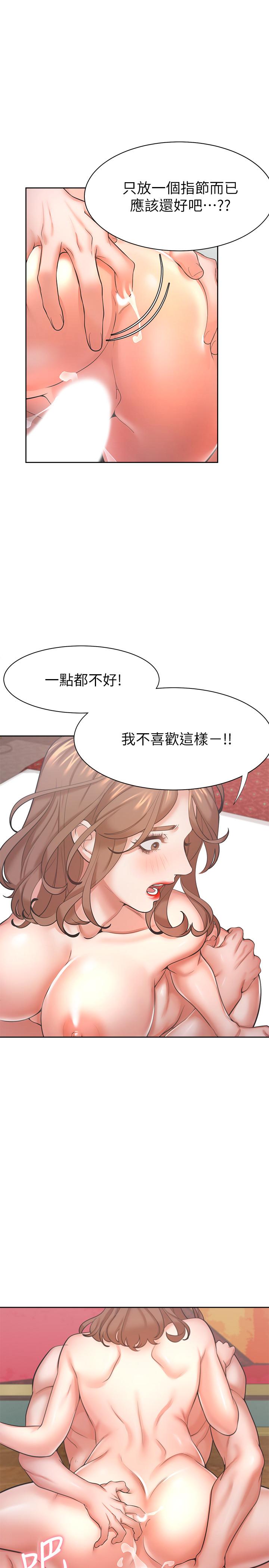 《渴望:愛火難耐》漫画 第30話-有奇怪癖好的男人們