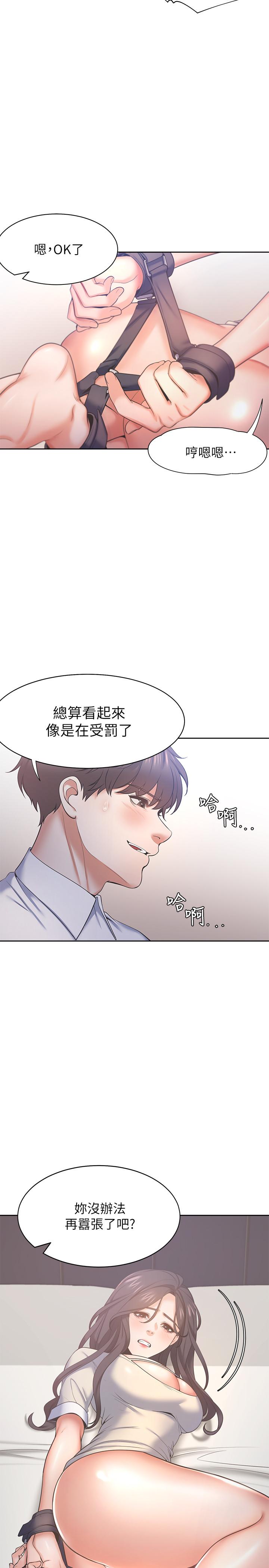 《渴望:愛火難耐》漫画 第30話-有奇怪癖好的男人們