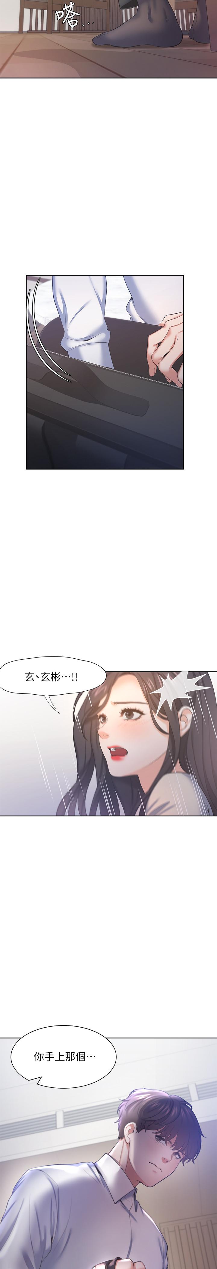 《渴望:愛火難耐》漫画 第30話-有奇怪癖好的男人們