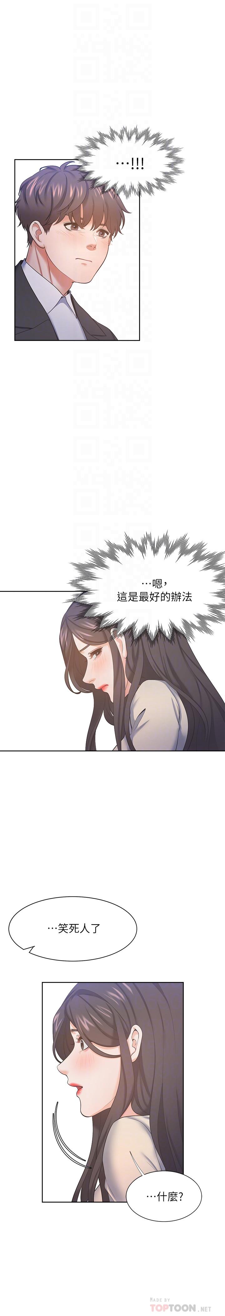 《渴望:愛火難耐》漫画 第30話-有奇怪癖好的男人們