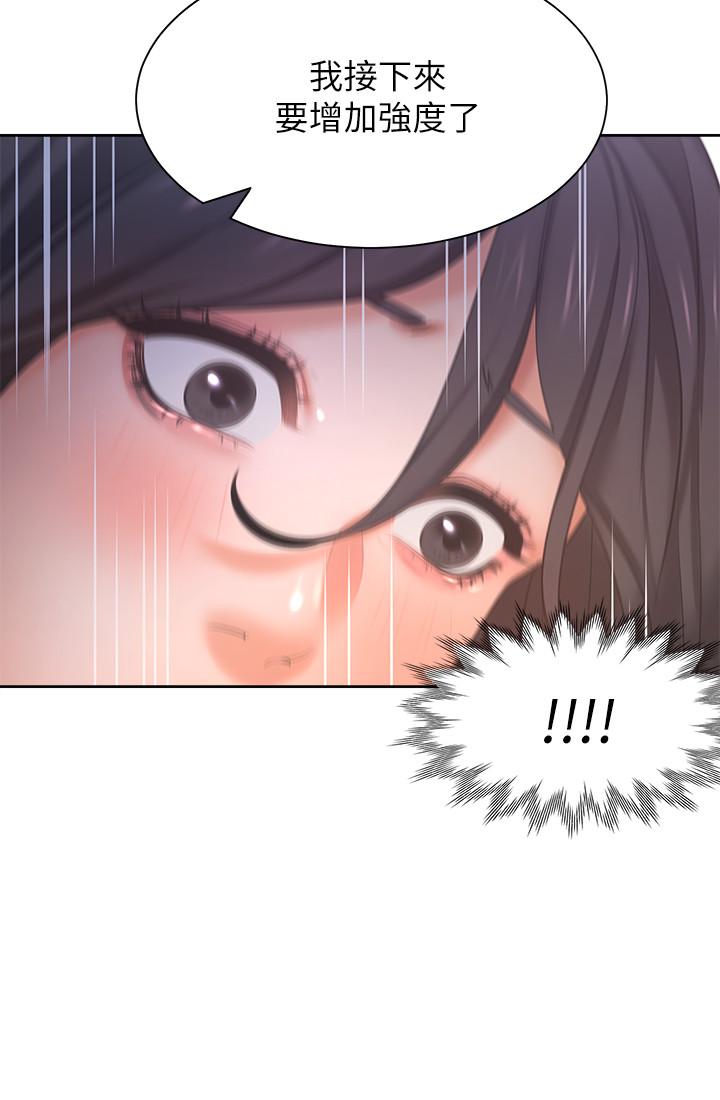 《渴望:愛火難耐》漫画 第31話-被玩具懲罰