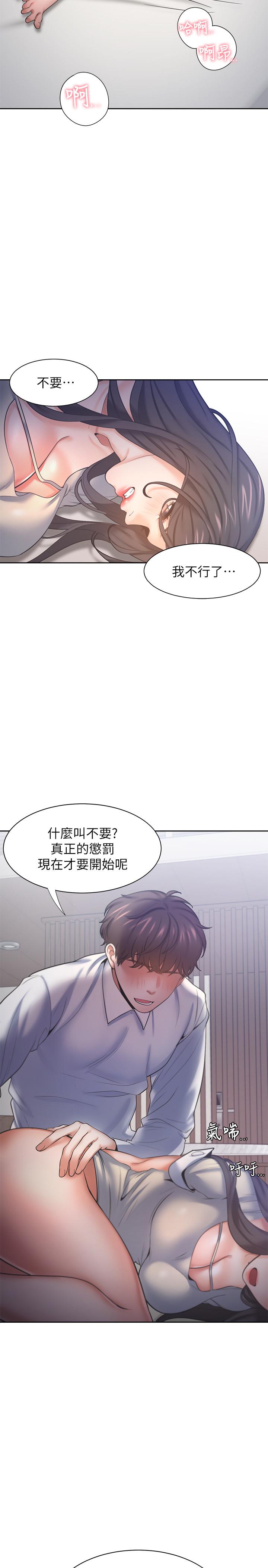 《渴望:愛火難耐》漫画 第31話-被玩具懲罰
