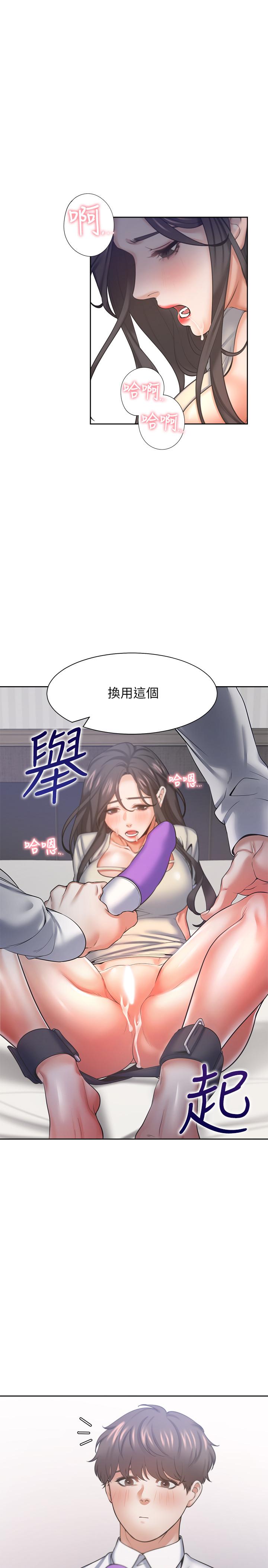 《渴望:愛火難耐》漫画 第31話-被玩具懲罰