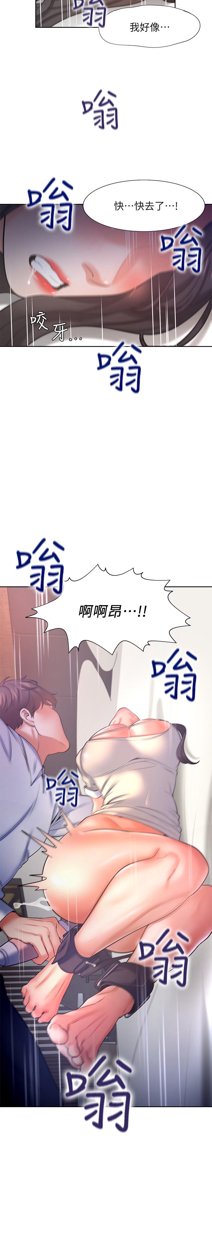 《渴望:愛火難耐》漫画 第31話-被玩具懲罰