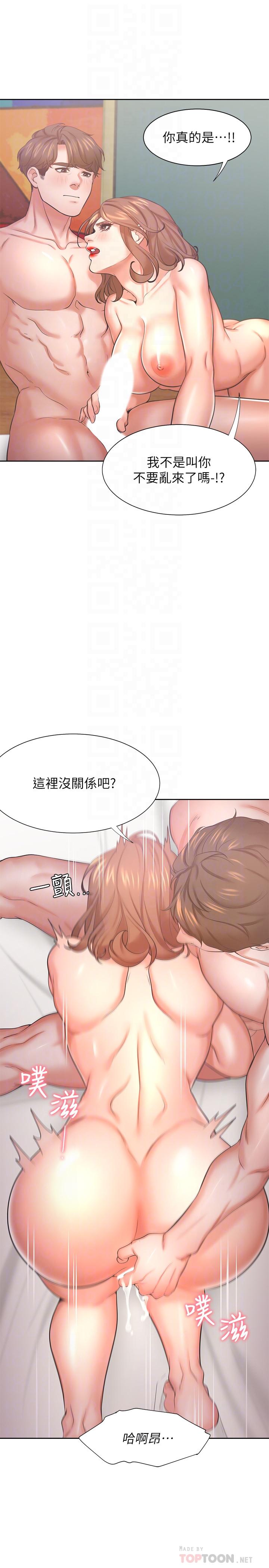 《渴望:愛火難耐》漫画 第31話-被玩具懲罰