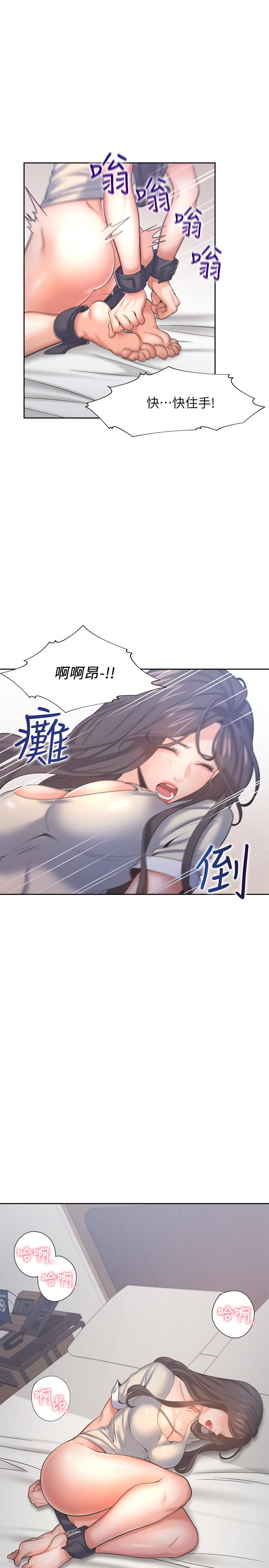 《渴望:愛火難耐》漫画 第31話-被玩具懲罰