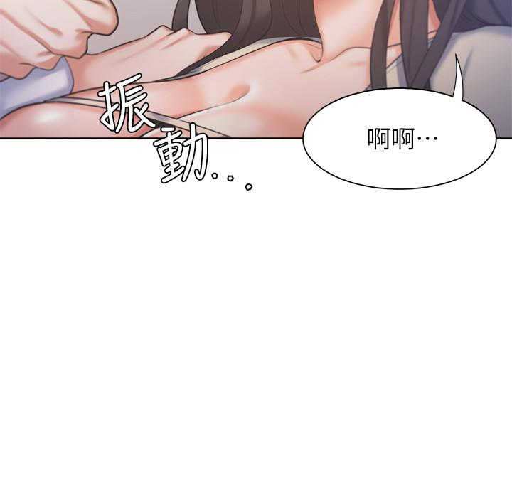 《渴望:愛火難耐》漫画 第31話-被玩具懲罰