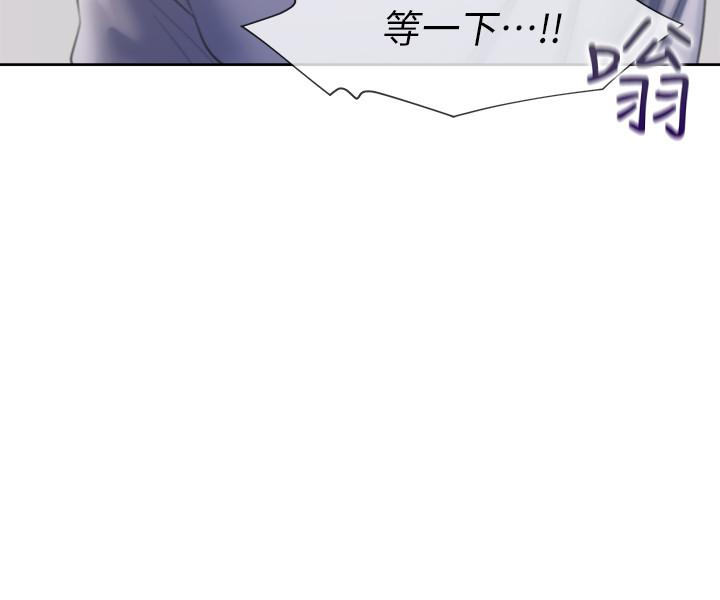 《渴望:愛火難耐》漫画 第31話-被玩具懲罰