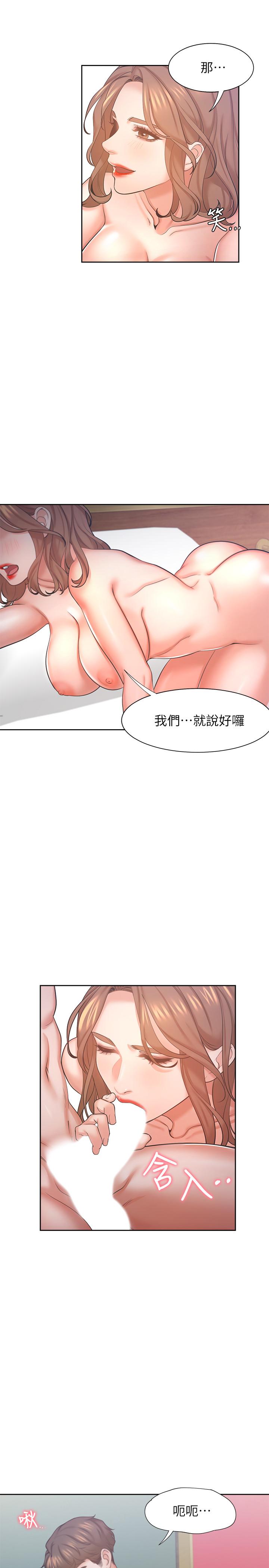 《渴望:愛火難耐》漫画 第31話-被玩具懲罰