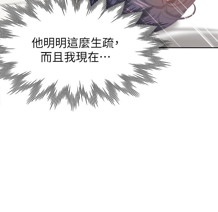 《渴望:愛火難耐》漫画 第32話-對男人失望的眼神