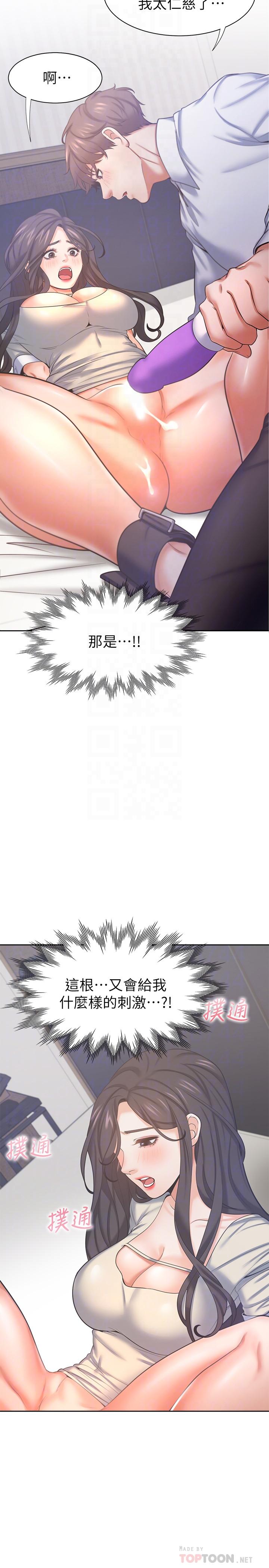 《渴望:愛火難耐》漫画 第32話-對男人失望的眼神