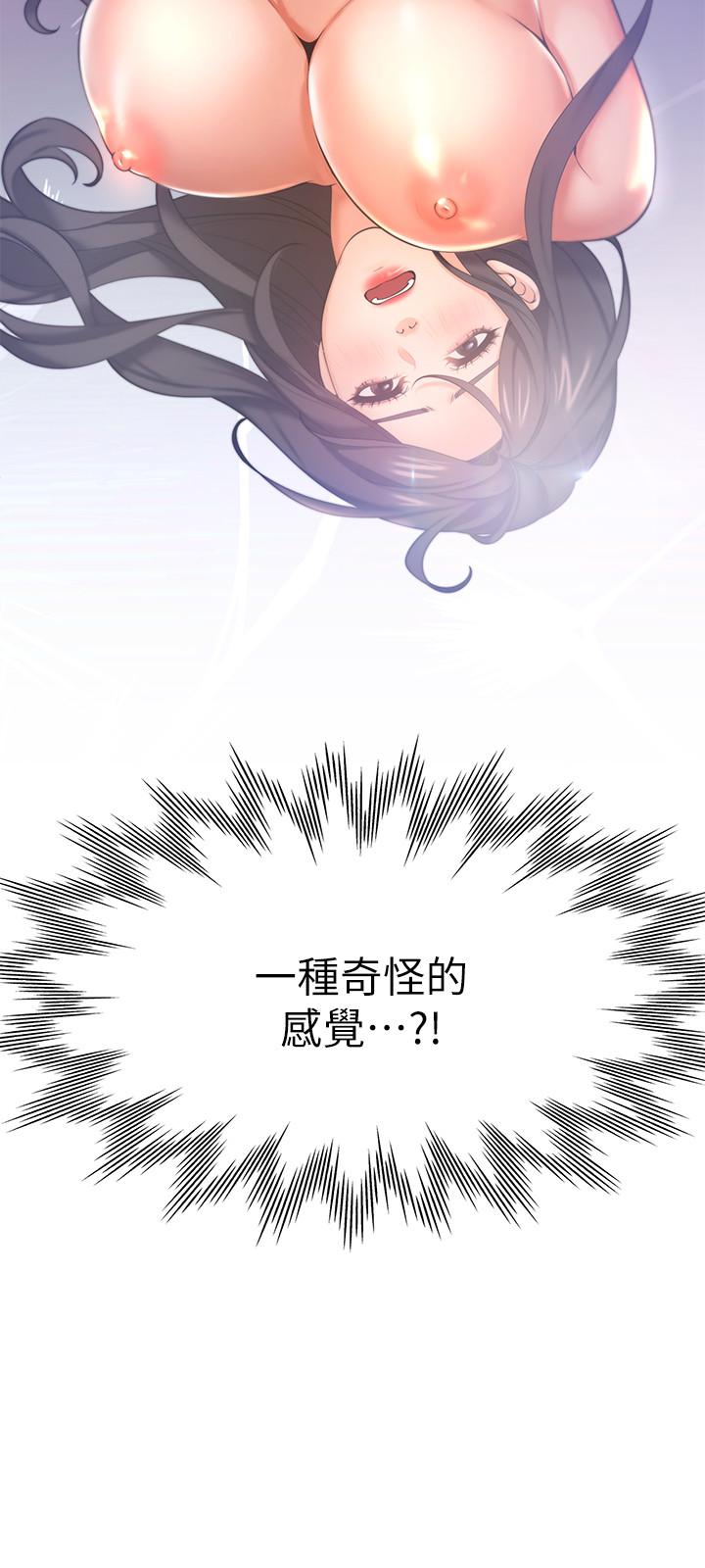 《渴望:愛火難耐》漫画 第32話-對男人失望的眼神