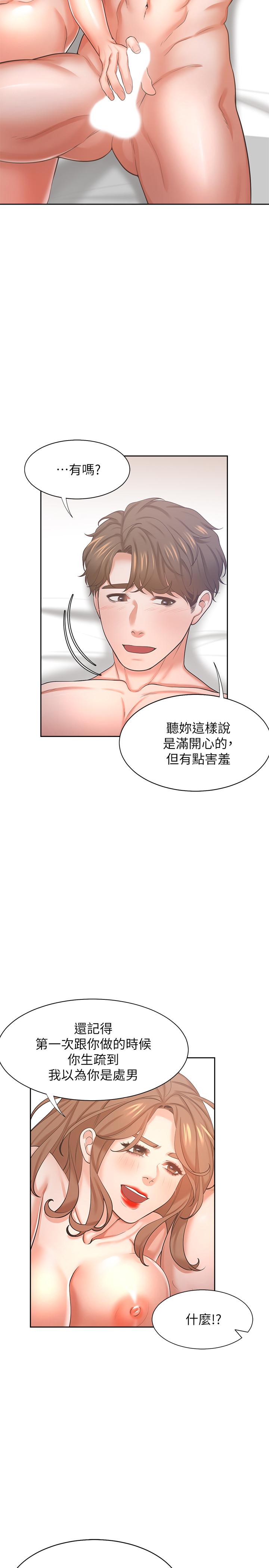 《渴望:愛火難耐》漫画 第32話-對男人失望的眼神