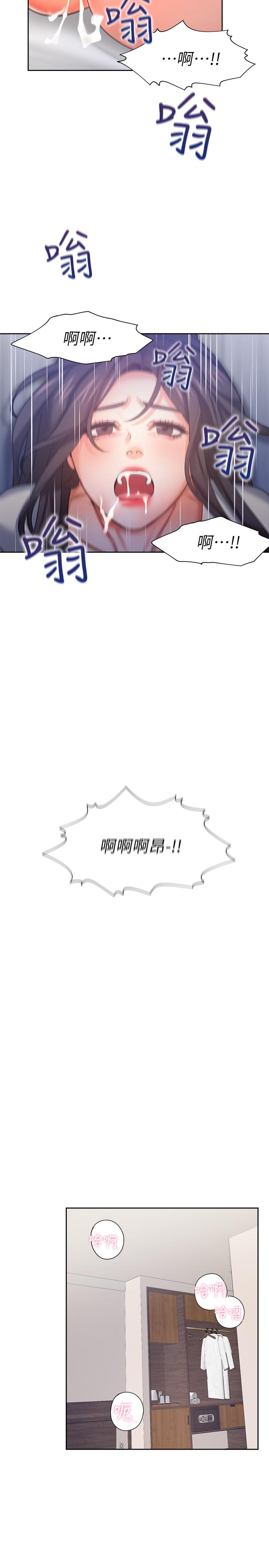 《渴望:愛火難耐》漫画 第32話-對男人失望的眼神