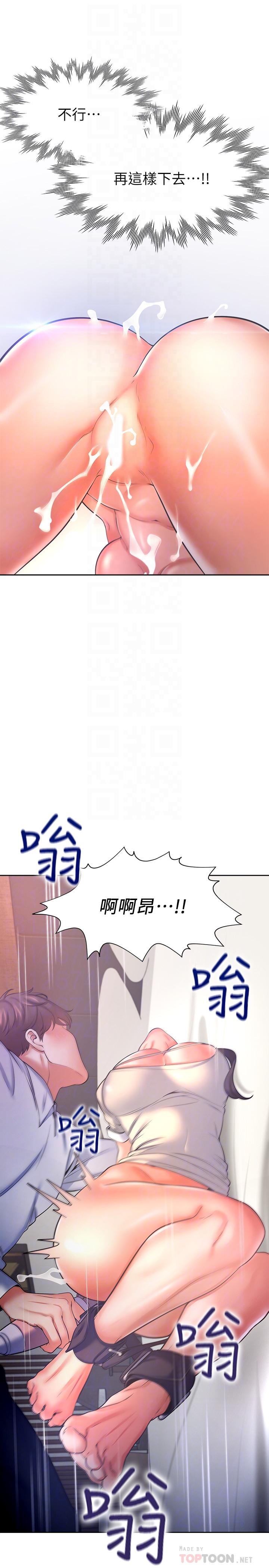 《渴望:愛火難耐》漫画 第32話-對男人失望的眼神