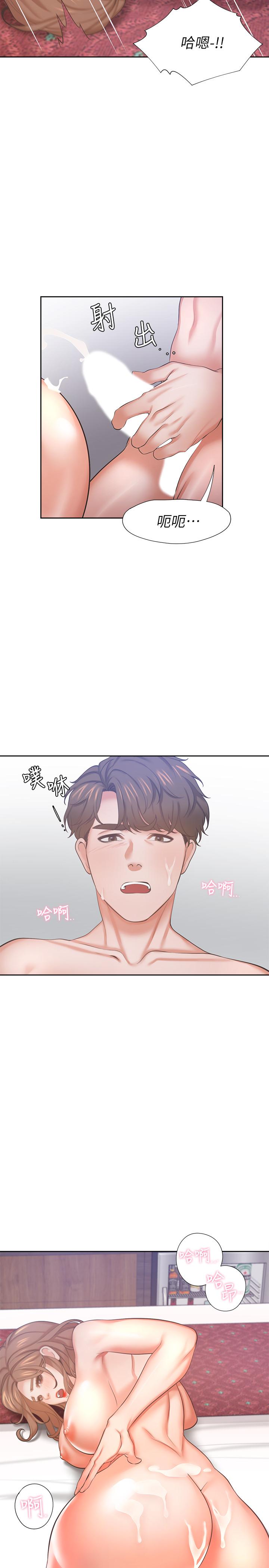 《渴望:愛火難耐》漫画 第32話-對男人失望的眼神
