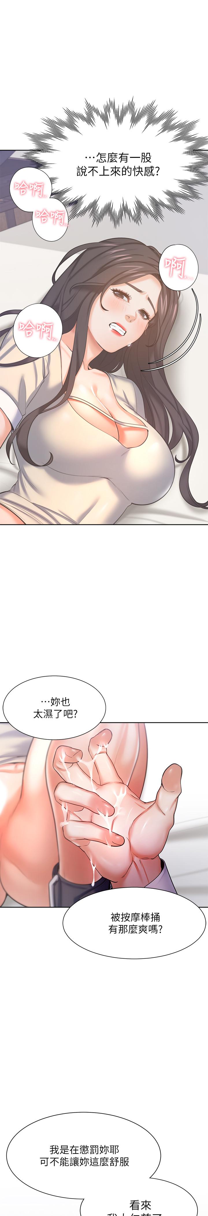 《渴望:愛火難耐》漫画 第32話-對男人失望的眼神