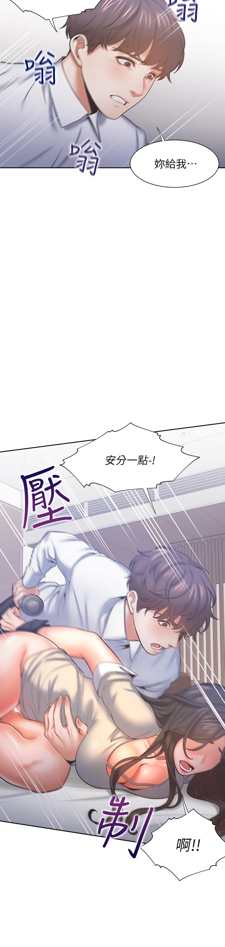 《渴望:愛火難耐》漫画 第32話-對男人失望的眼神
