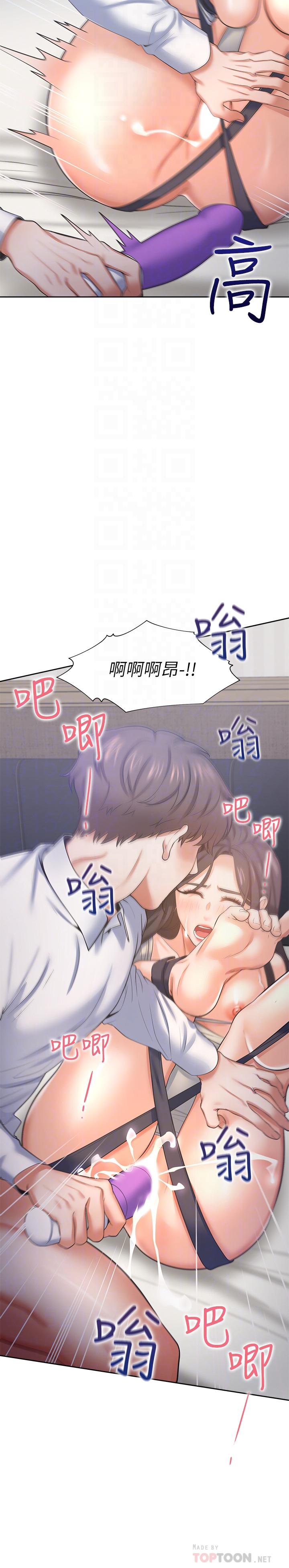 《渴望:愛火難耐》漫画 第33話-無理的要求也全接受