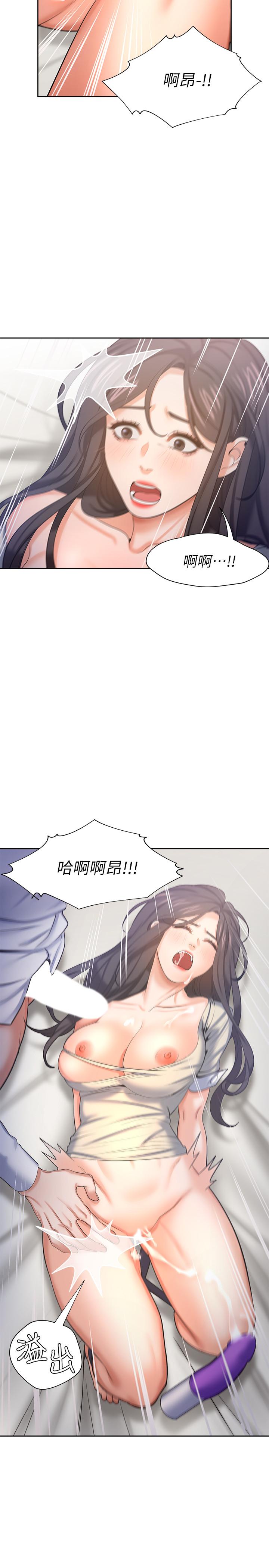《渴望:愛火難耐》漫画 第33話-無理的要求也全接受