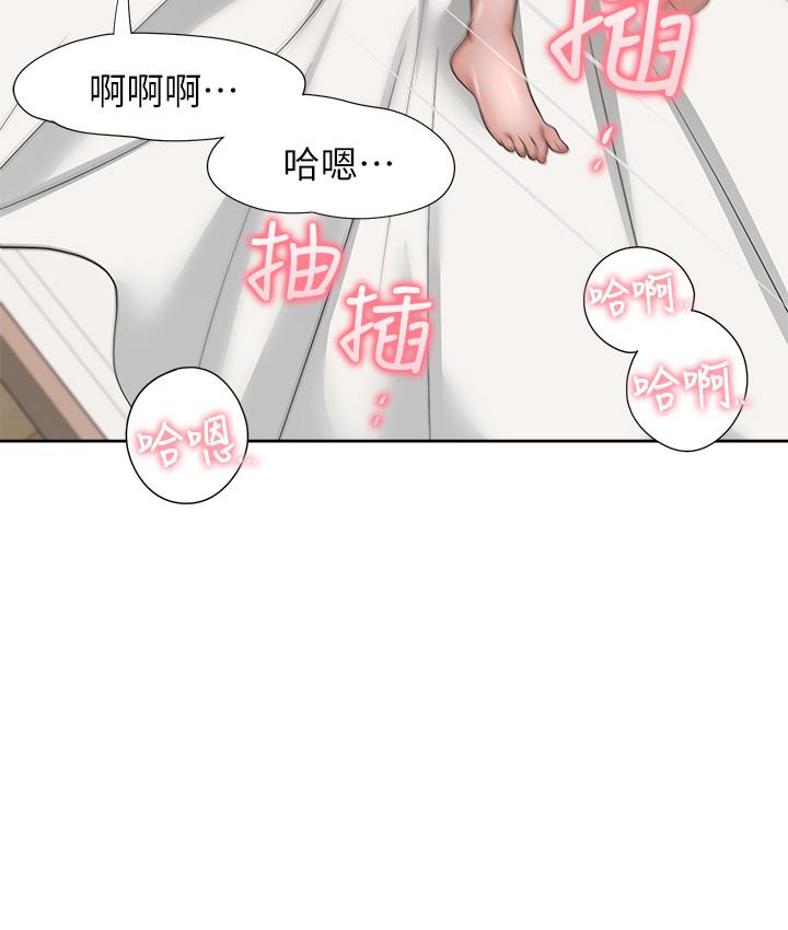 《渴望:愛火難耐》漫画 第33話-無理的要求也全接受