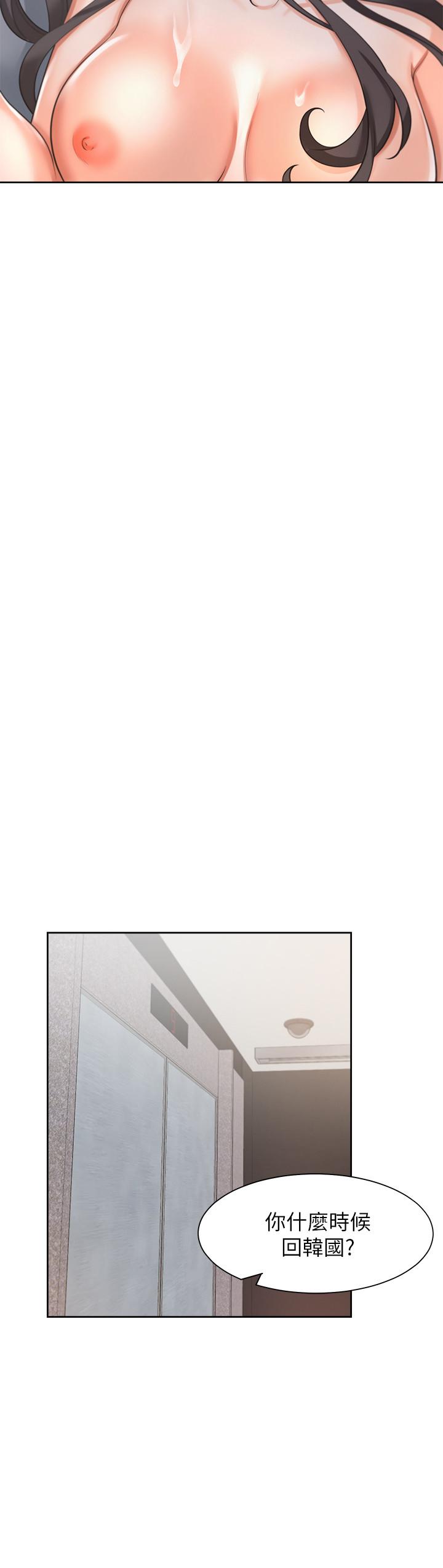 《渴望:愛火難耐》漫画 第33話-無理的要求也全接受