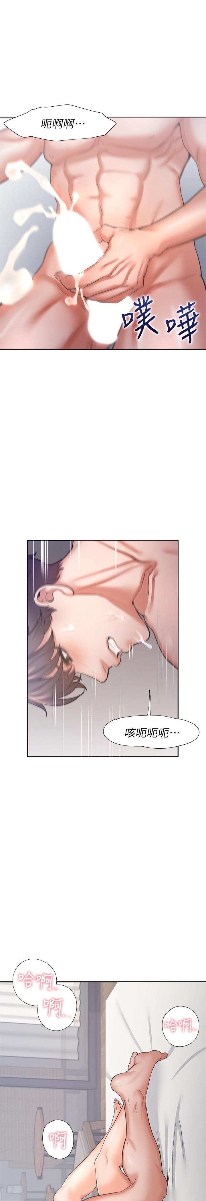 《渴望:愛火難耐》漫画 第33話-無理的要求也全接受