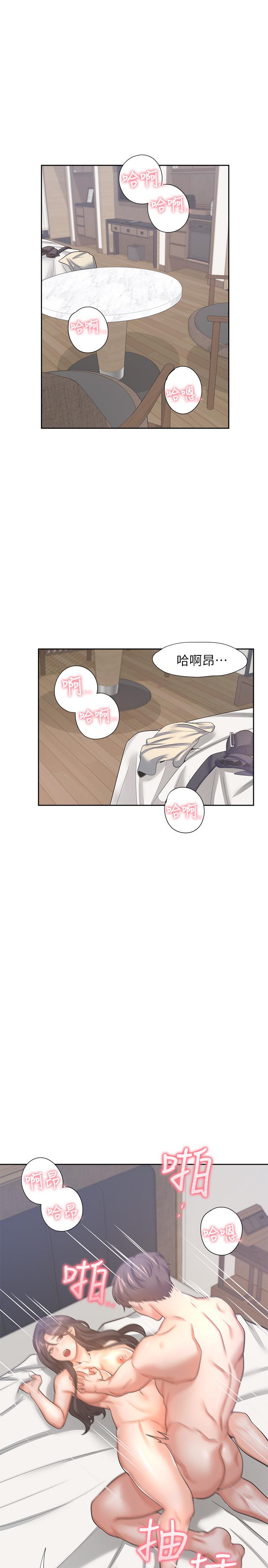 《渴望:愛火難耐》漫画 第33話-無理的要求也全接受