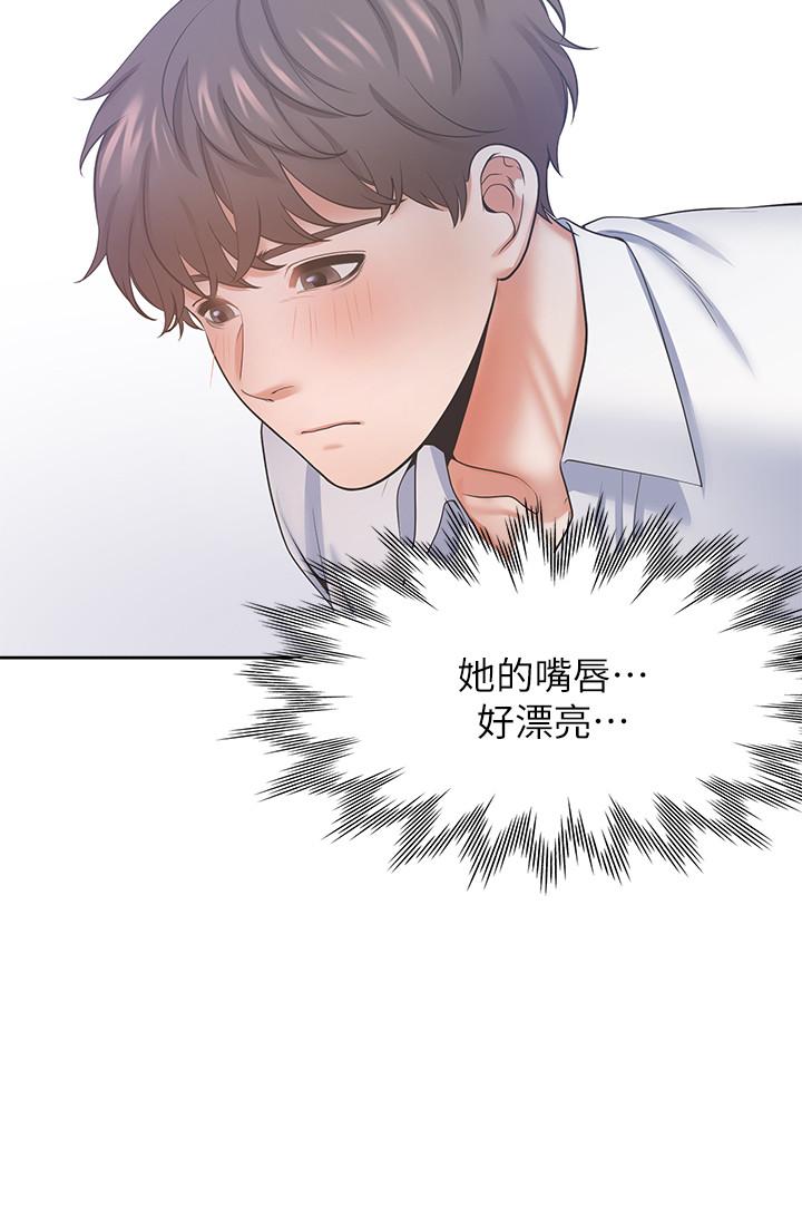 《渴望:愛火難耐》漫画 第33話-無理的要求也全接受