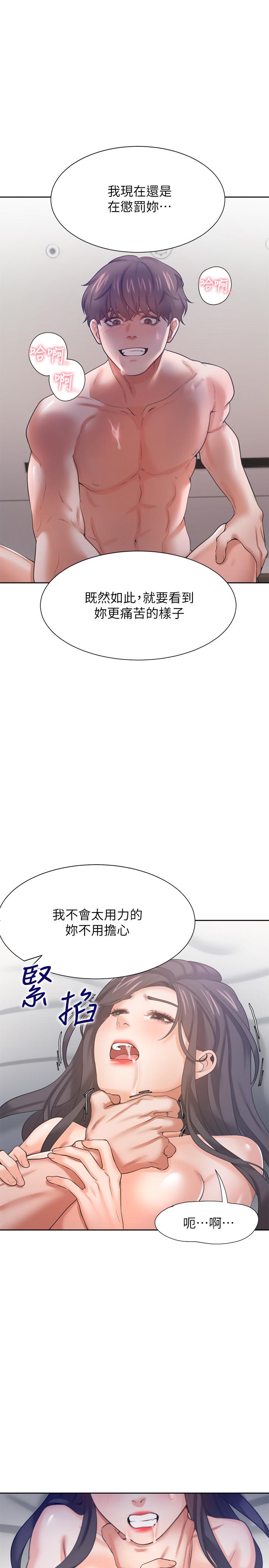 《渴望:愛火難耐》漫画 第33話-無理的要求也全接受