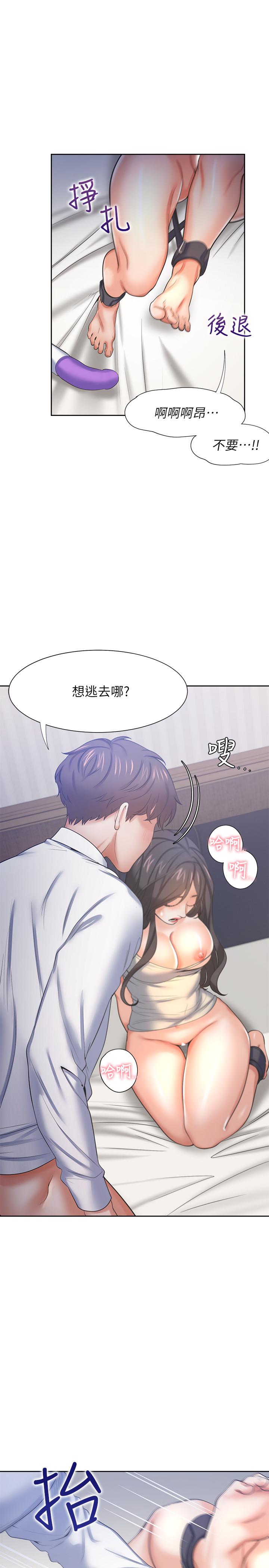 《渴望:愛火難耐》漫画 第33話-無理的要求也全接受