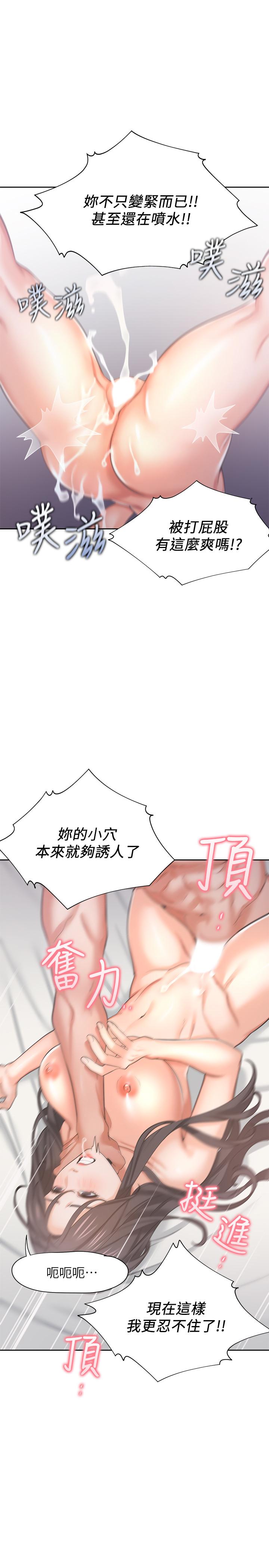 《渴望:愛火難耐》漫画 第33話-無理的要求也全接受