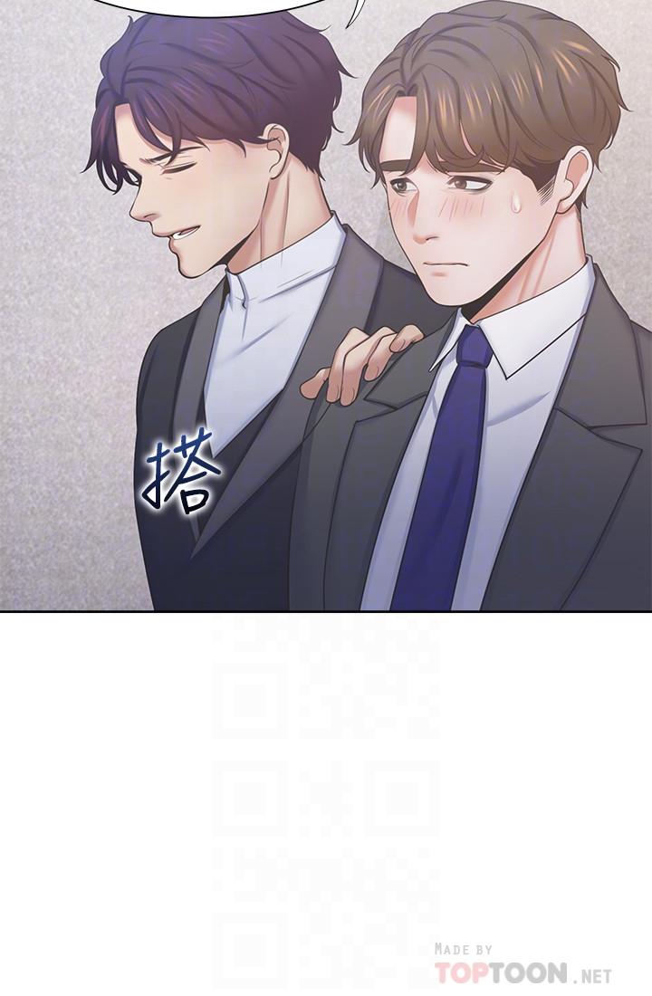 《渴望:愛火難耐》漫画 第34話-無法說出口的愉悅