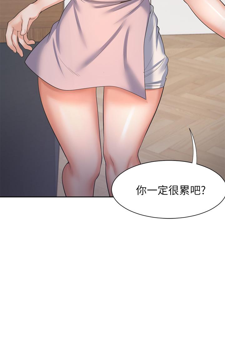 《渴望:愛火難耐》漫画 第34話-無法說出口的愉悅