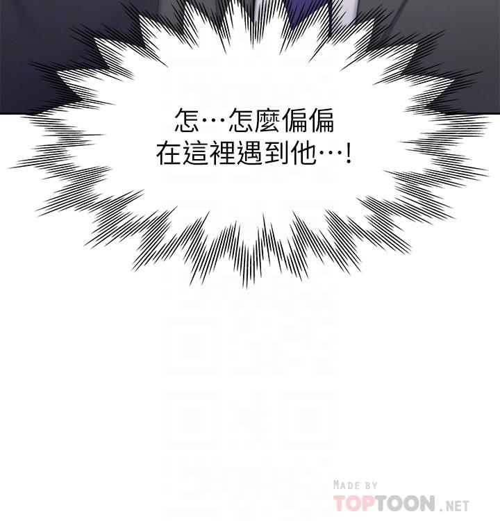 《渴望:愛火難耐》漫画 第34話-無法說出口的愉悅