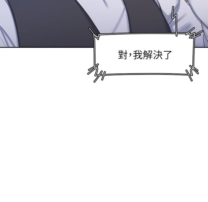 《渴望:愛火難耐》漫画 第34話-無法說出口的愉悅