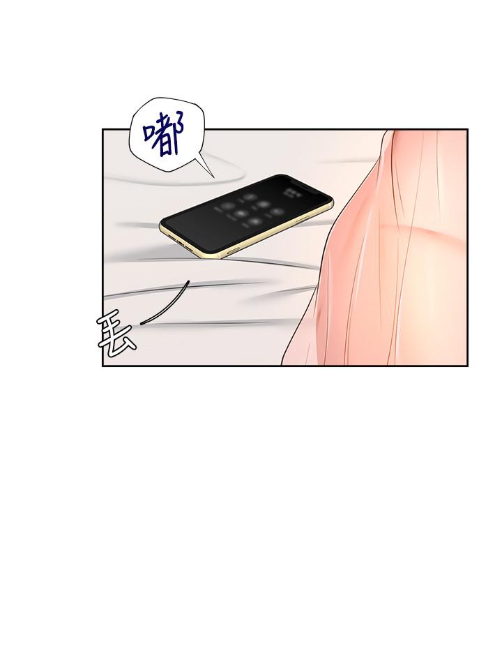 《渴望:愛火難耐》漫画 第34話-無法說出口的愉悅